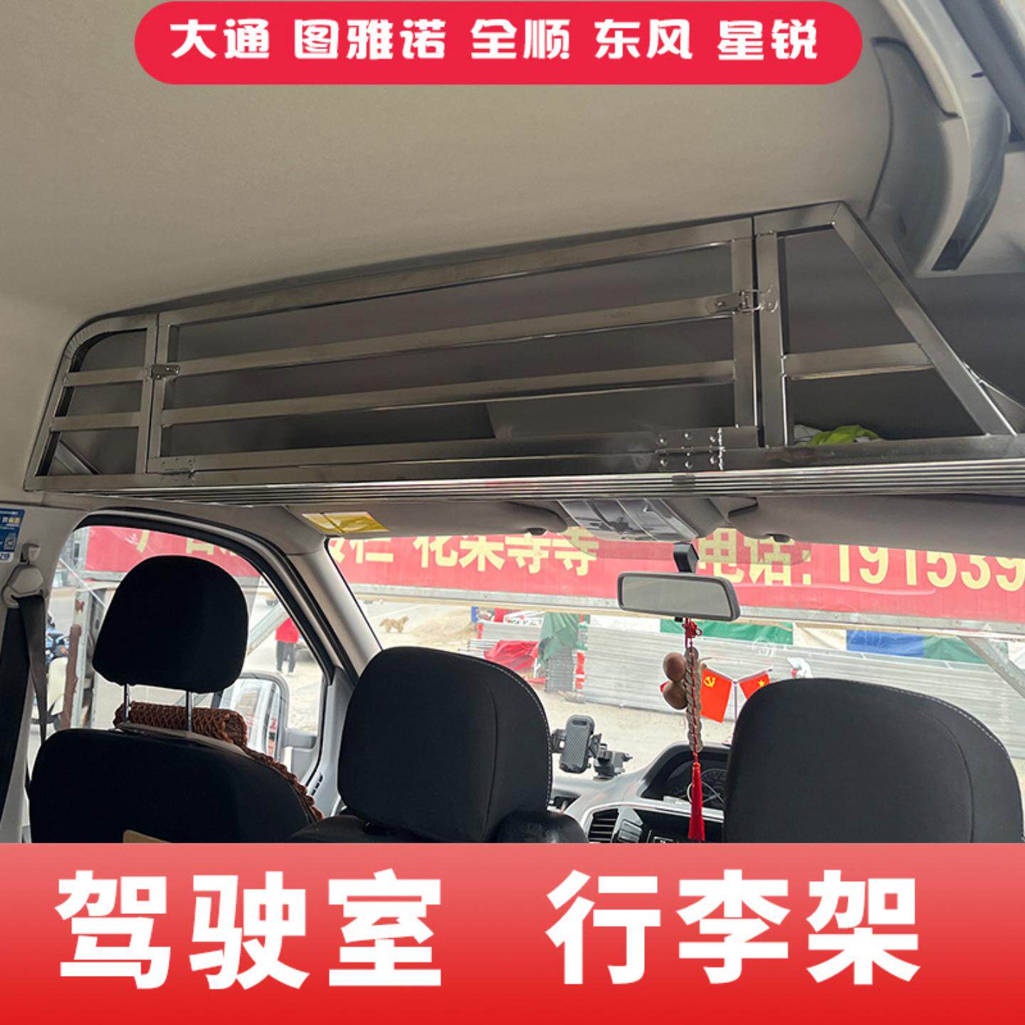 大通V80车内福田图雅诺驾驶室