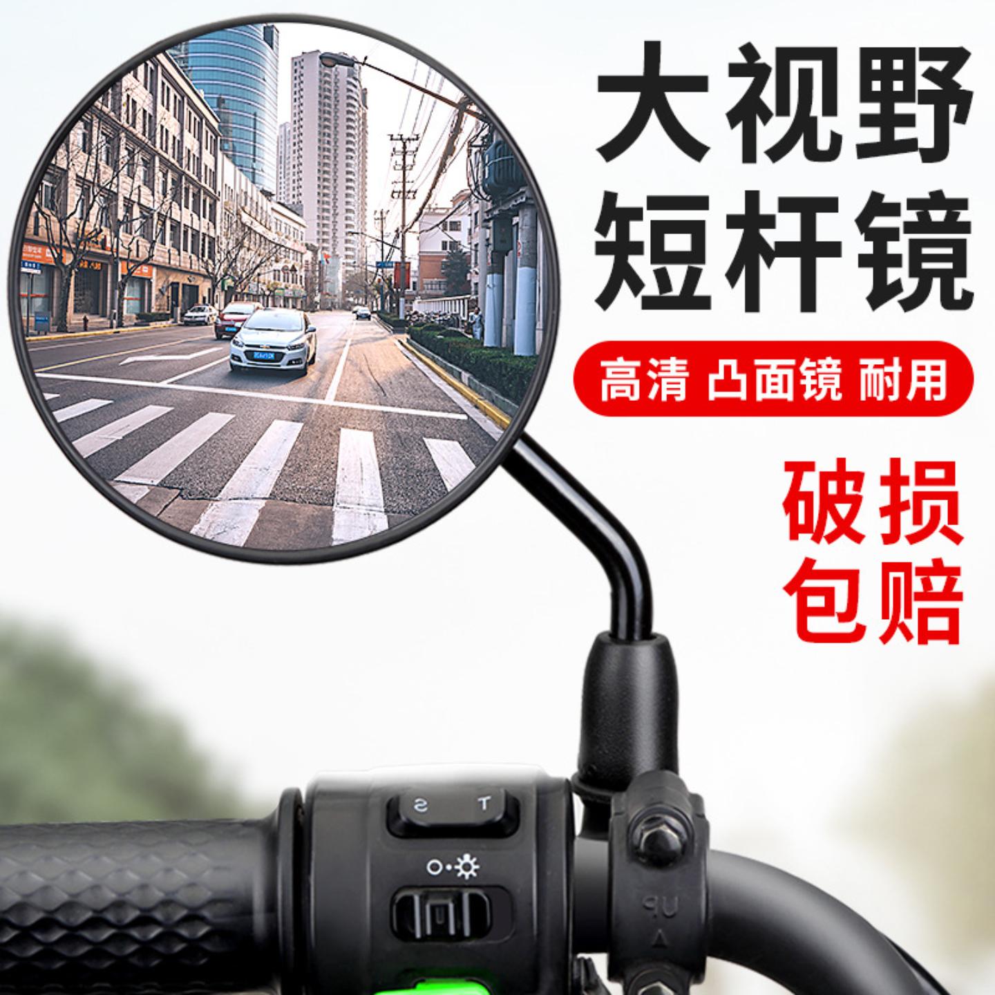 新款电动电瓶车后视镜自行车短杆