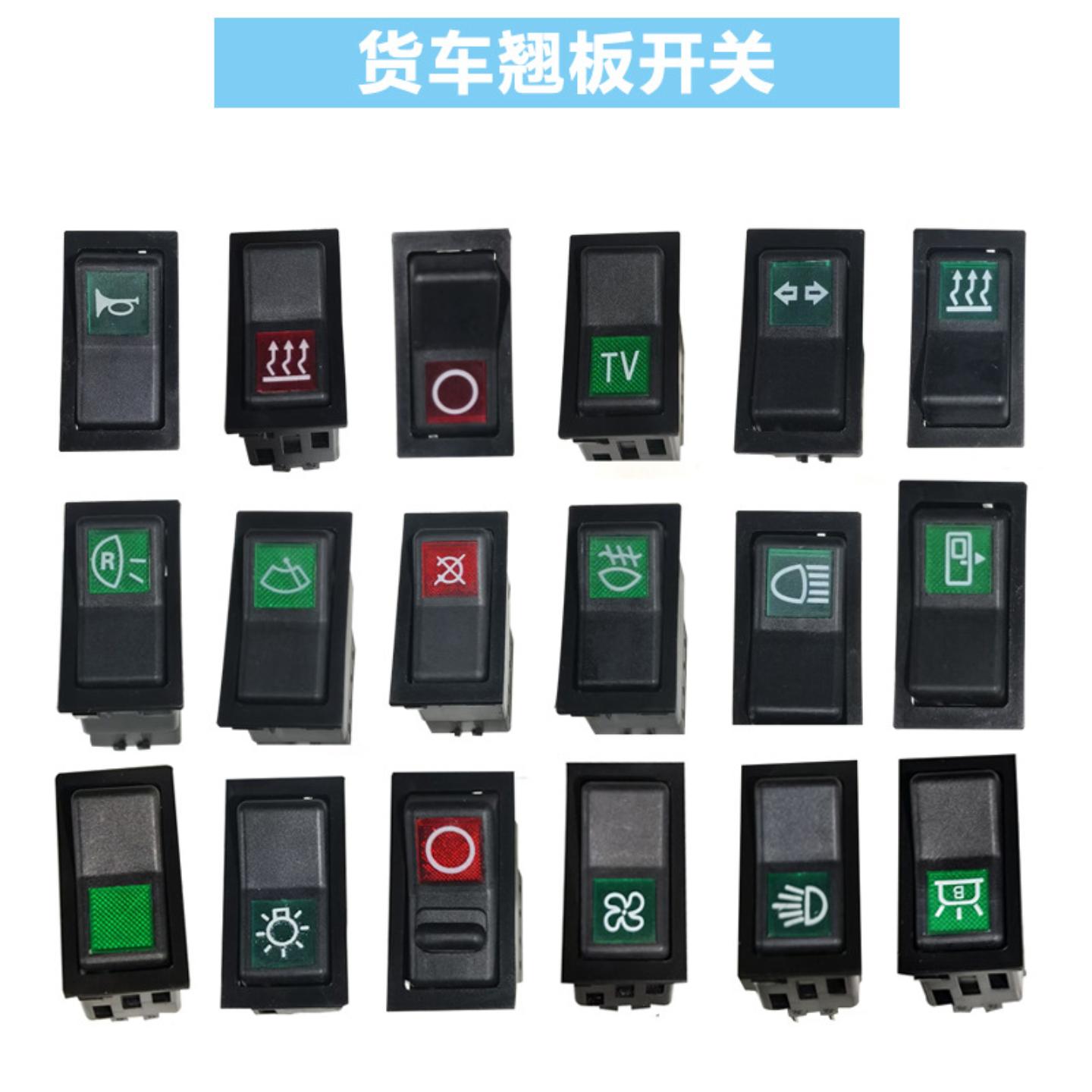 适配汽车大货车船型带灯大灯电源