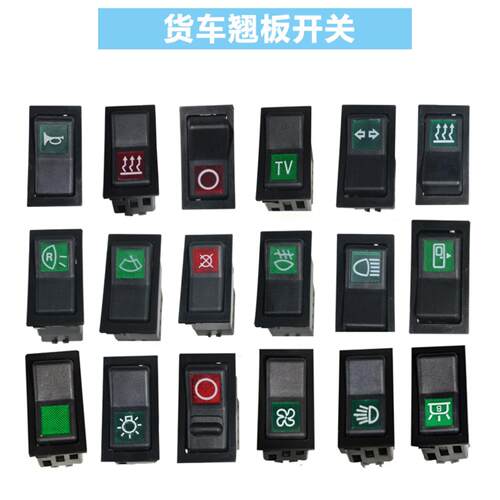 适配汽车大货车船型带灯大灯电源