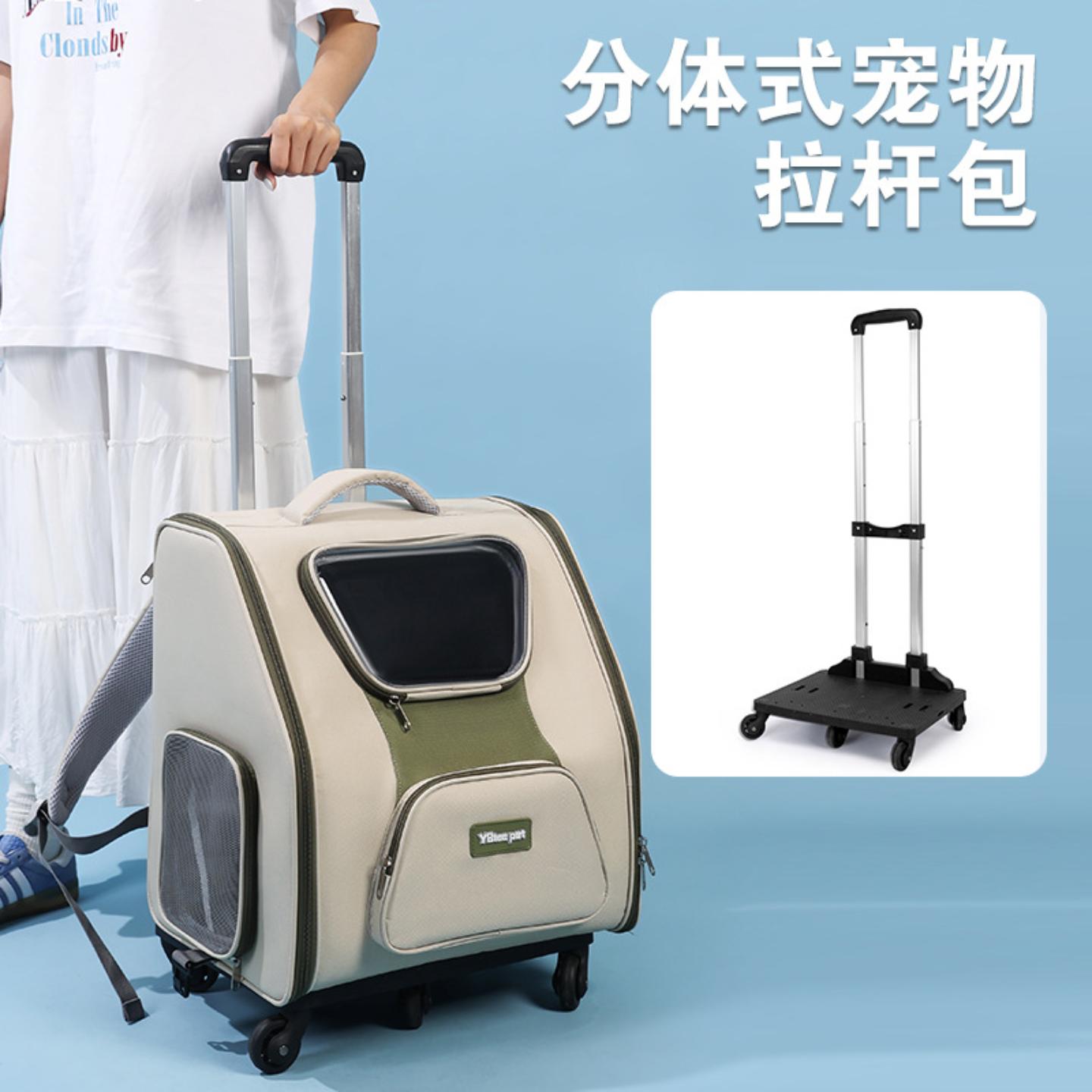 大容量分体式宠物拉杆箱包