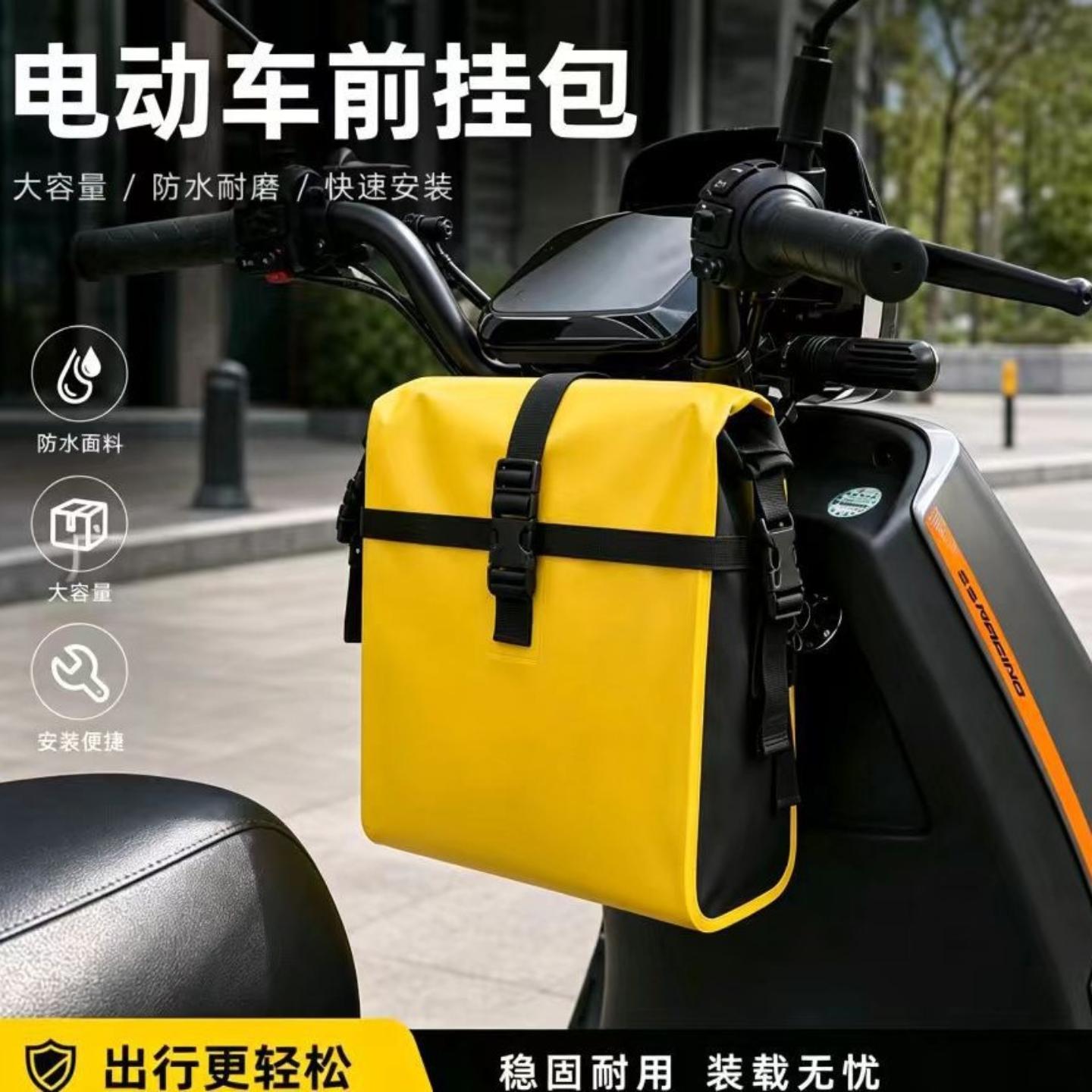 大容量电动车前挂包后雨衣充电器