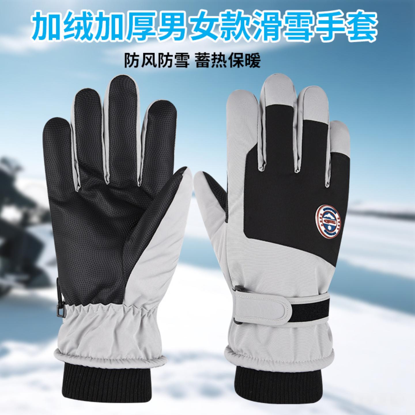 加绒保暖防水滑雪骑行手套