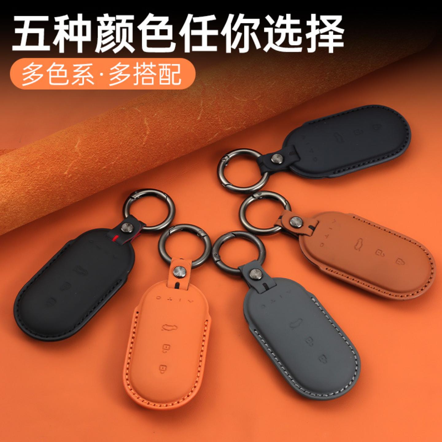 问界真皮钥匙套高档男款