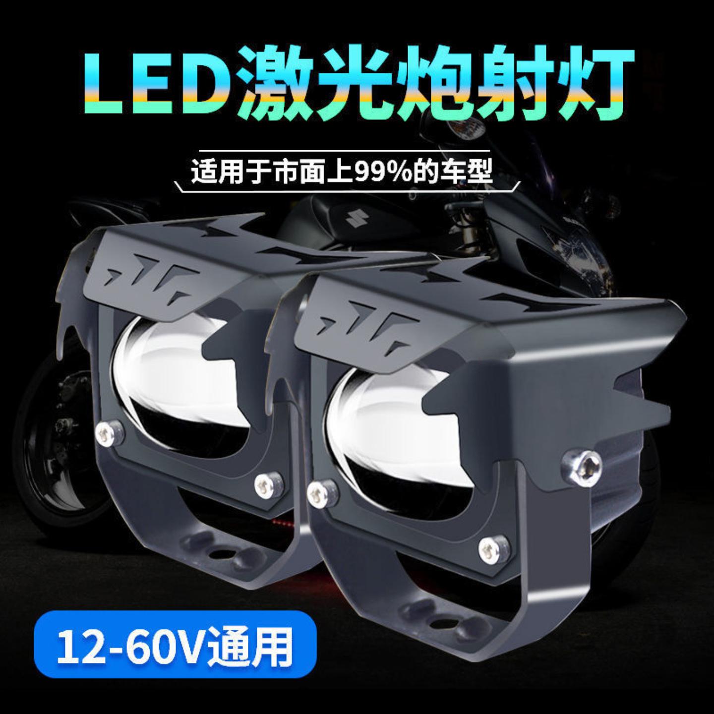 汽车远光炮射灯越野激光辅助