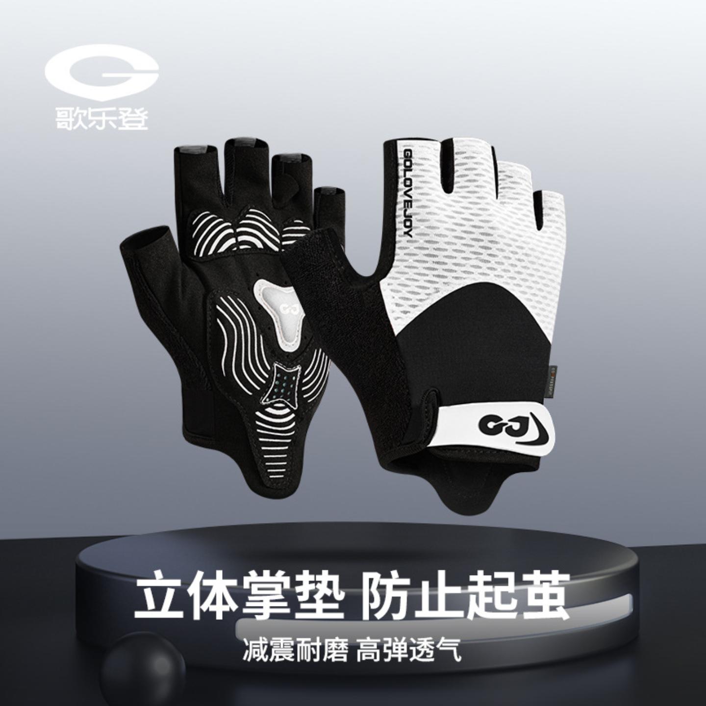 新款运动骑行手套男户外公路