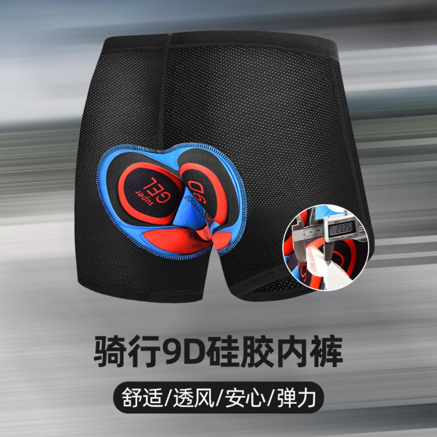 山地车骑行短公路车速干裤舒适护垫加厚硅胶自行车骑行裤