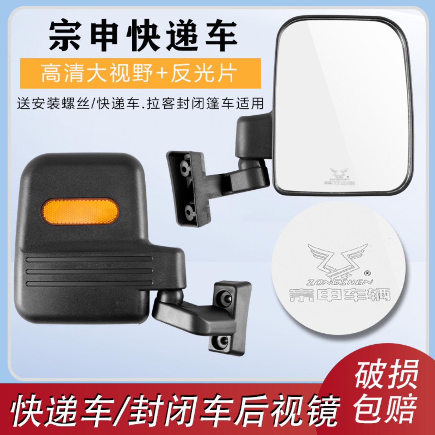 电动三轮车快递车后视镜倒车镜