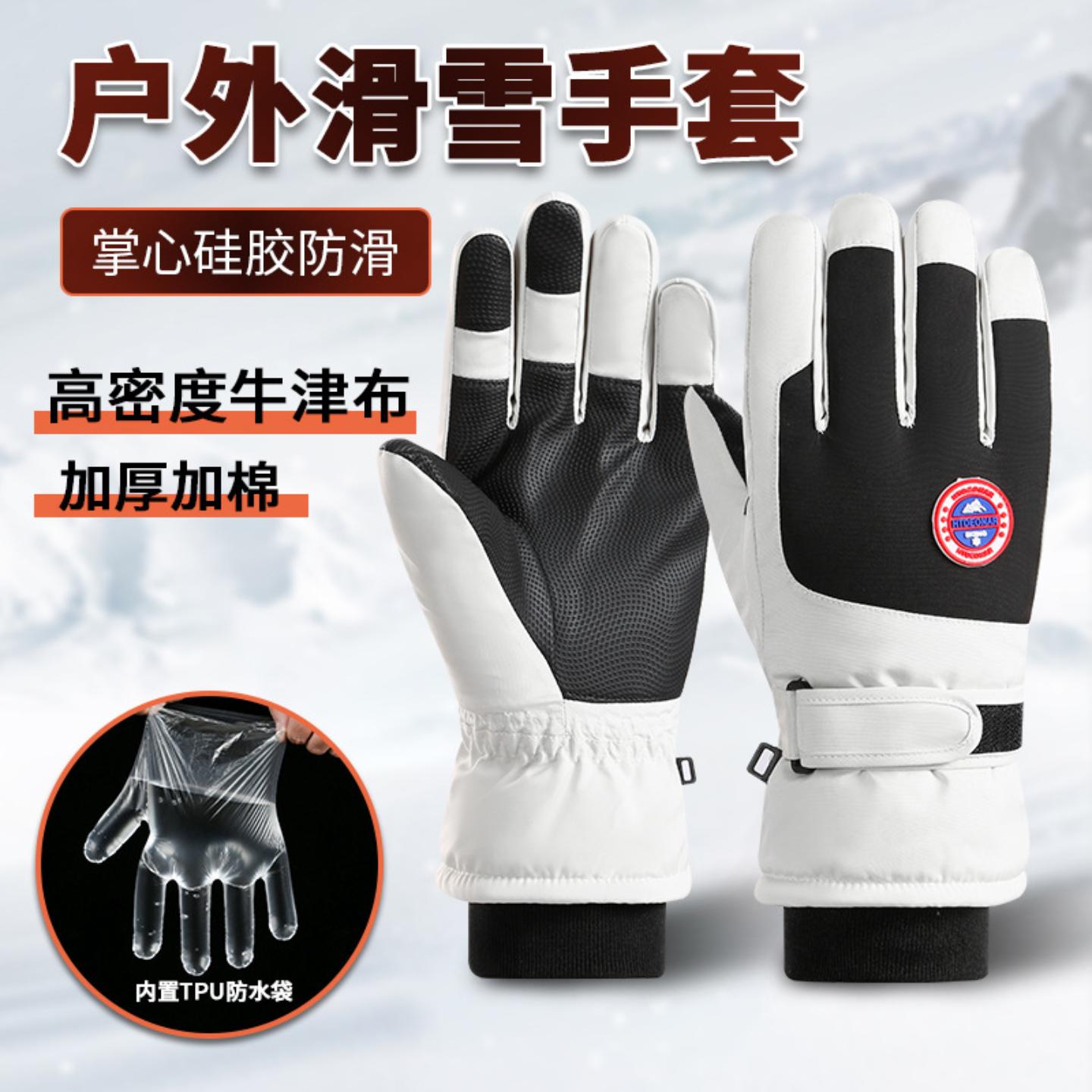 加绒滑雪手套防风防水保暖