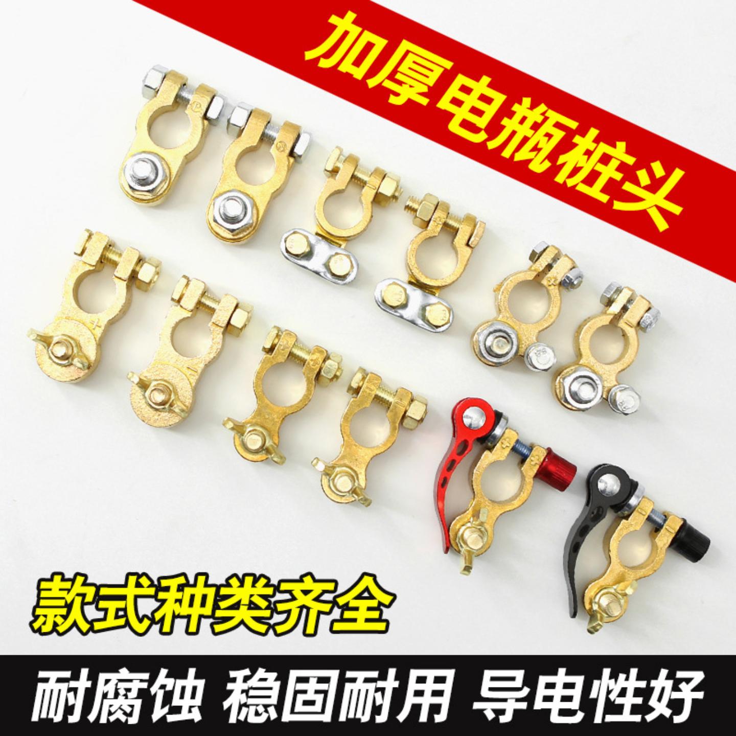 汽车电瓶端子桩头纯铜卡头重型