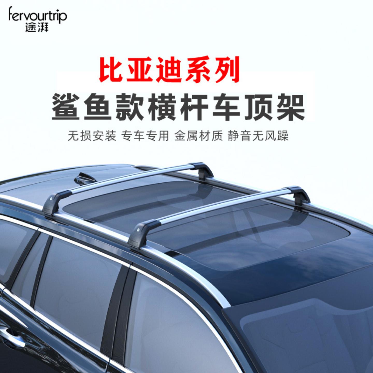 适用比亚迪宋PRO唐二代新能源元图片