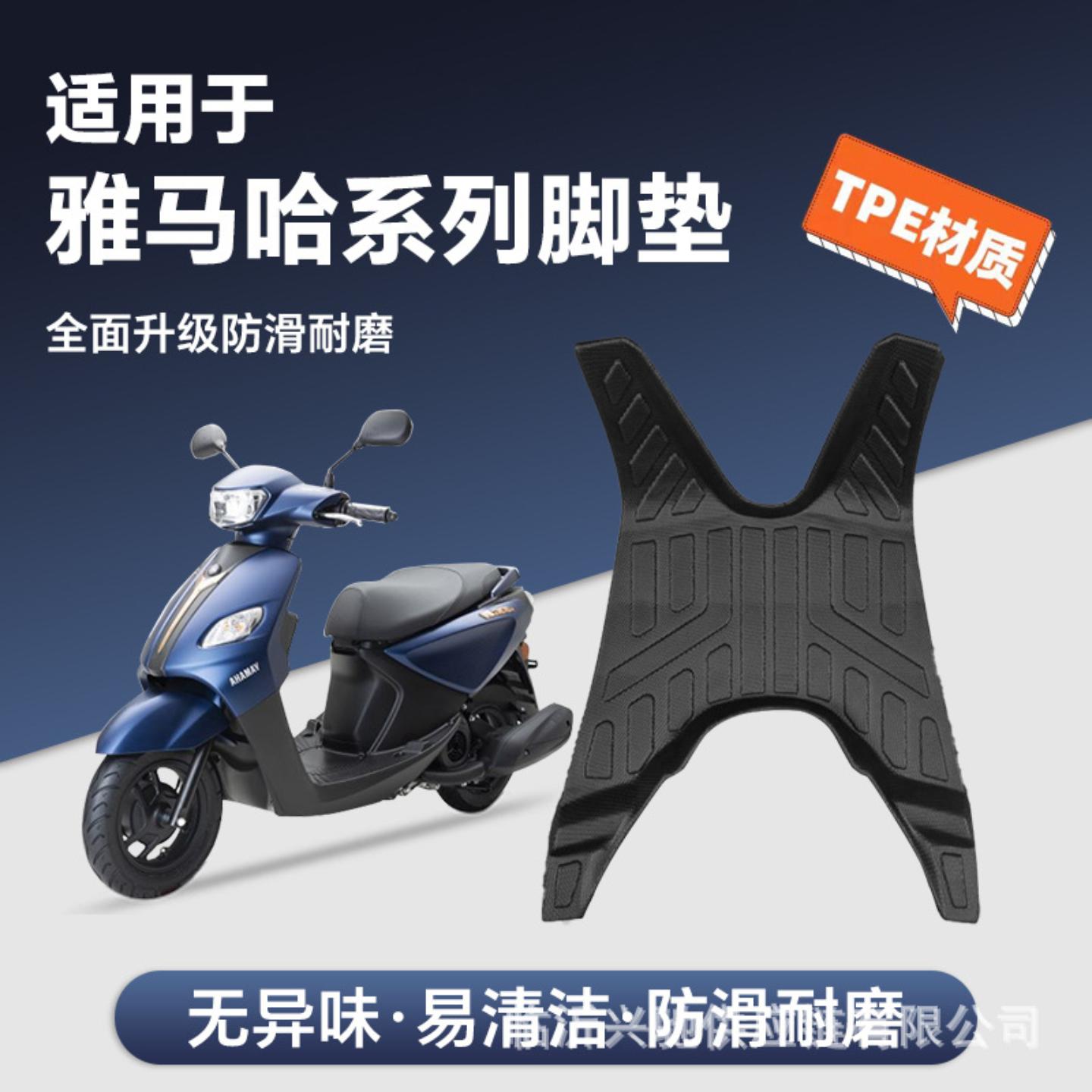 适用于巧格摩托车脚垫防水防滑