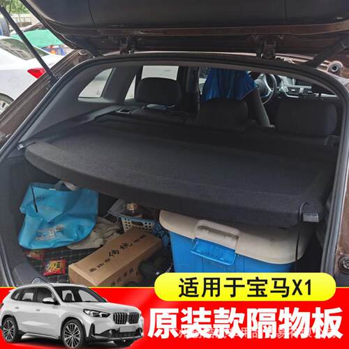 专用于-款后备箱隔板尾箱遮物帘