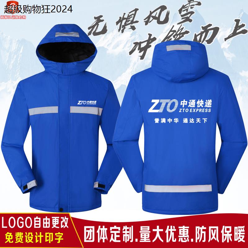 快递工作服冲锋衣定制秋冬加绒三合一薄款外套订做绣logo