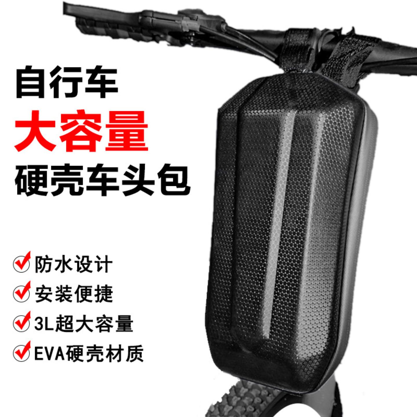 自行车包硬壳防水车前包挂包