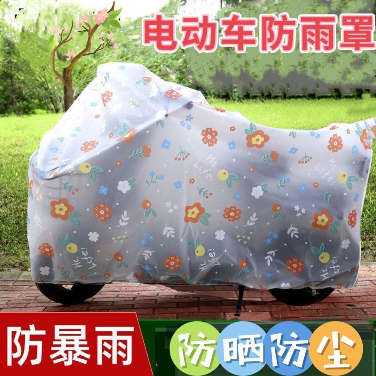 电动车防晒防雨罩车罩电瓶车