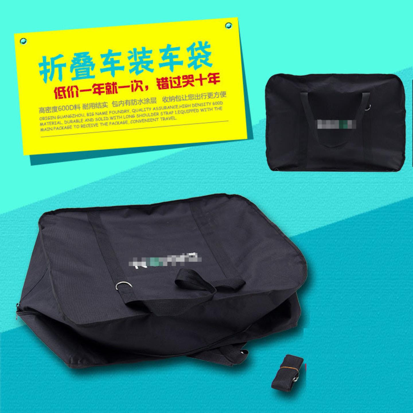 小布折叠车专用收纳装车包