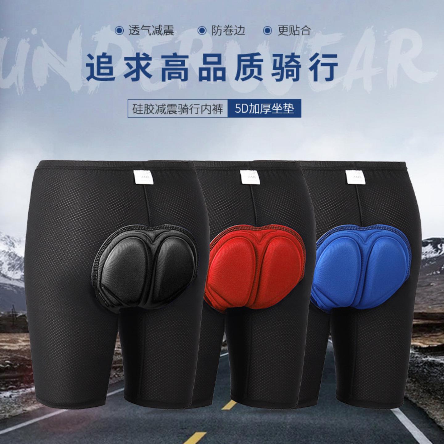 自行车骑行内裤减震硅胶山地骑行裤透气速干加厚坐垫裤骑行服