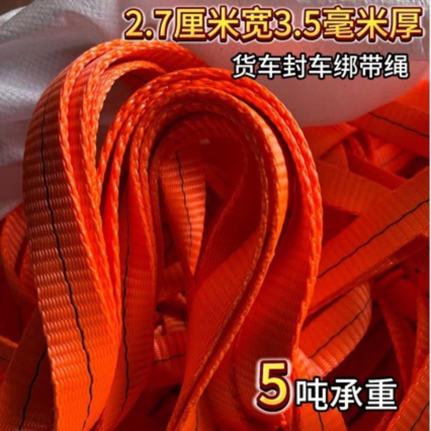 吨.宽厚涤纶半挂货车捆绑带刹车