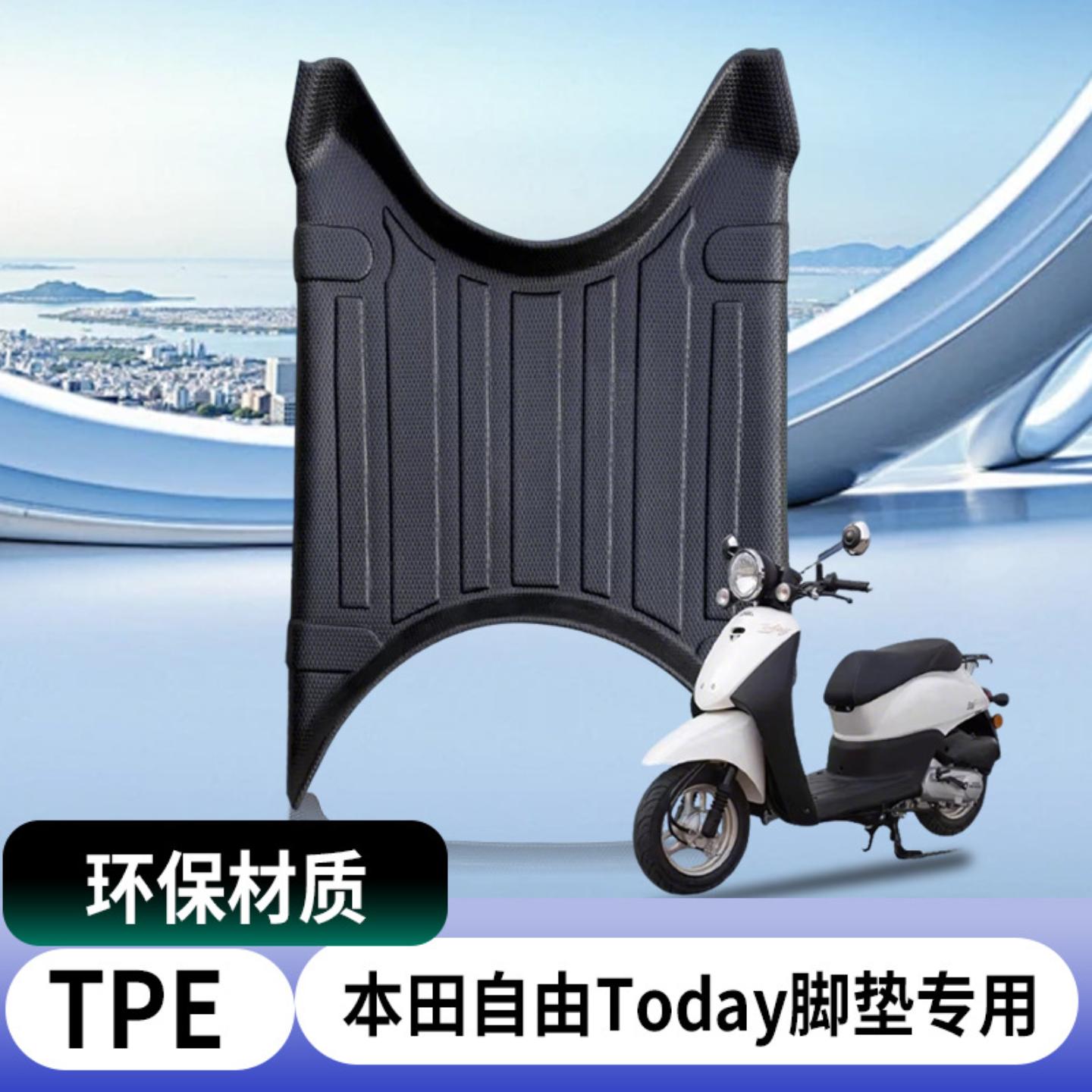 适用新大洲自由电动车脚垫电瓶车
