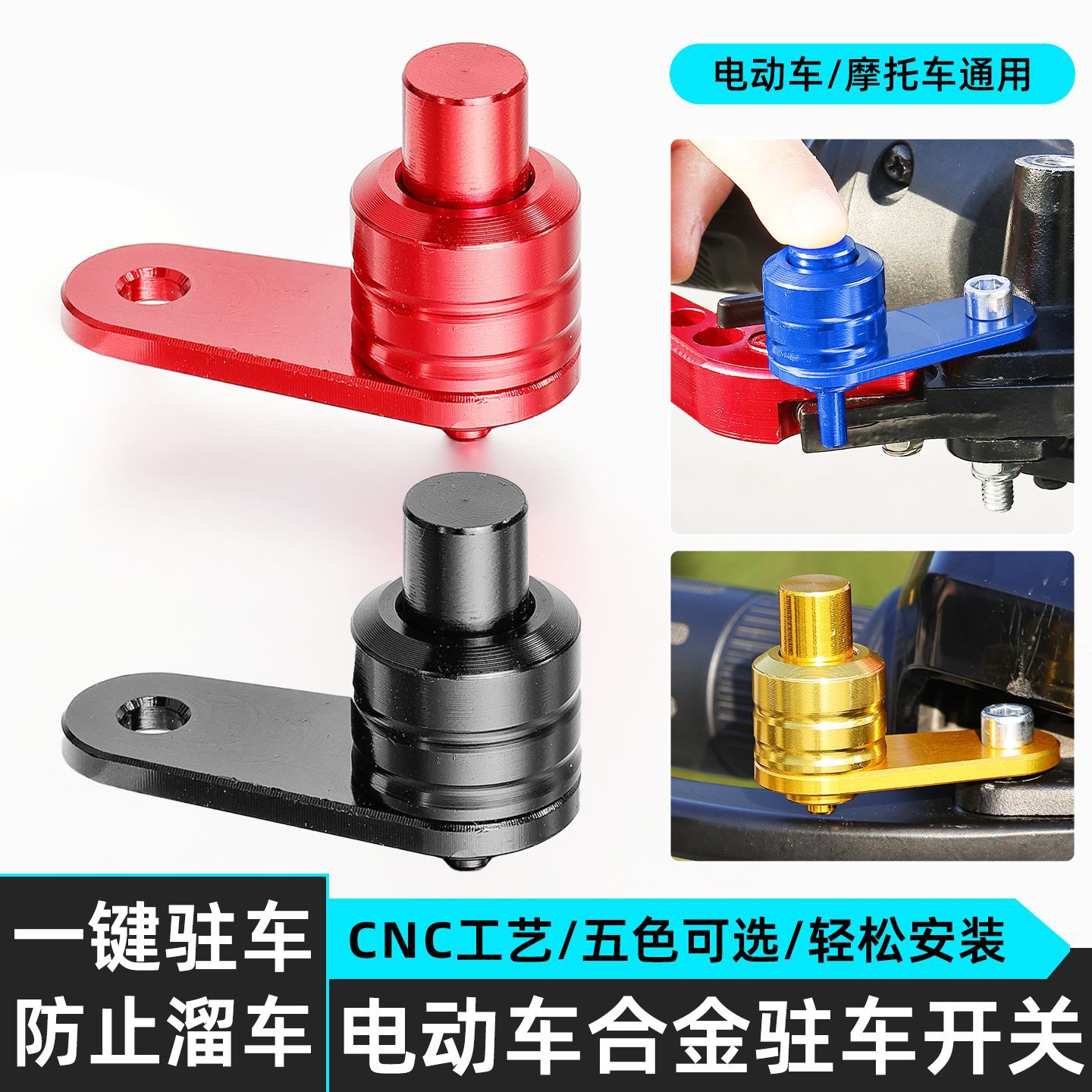 适用于小牛九号刹车牛角驻车器