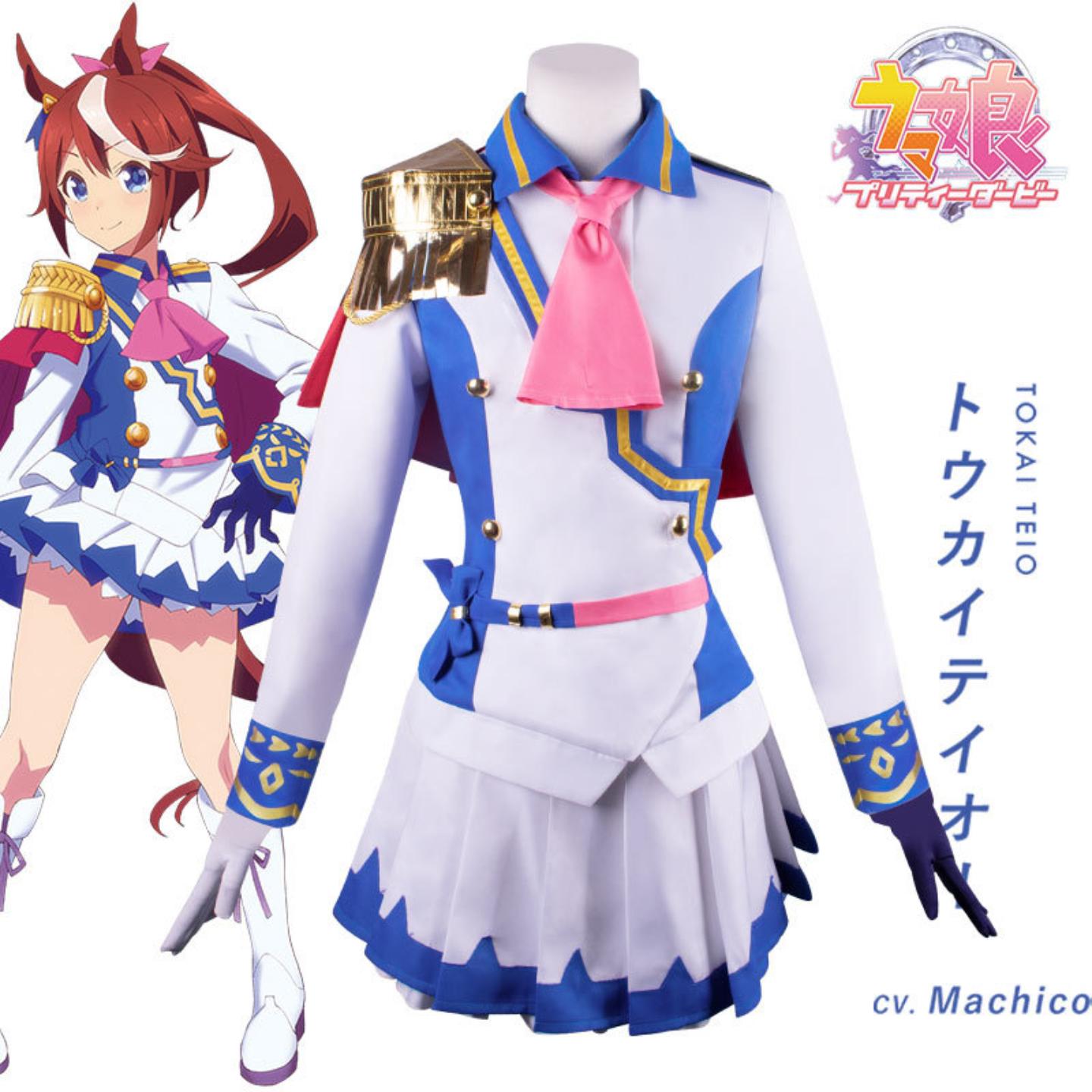 赛马娘东海帝皇动漫服装全套