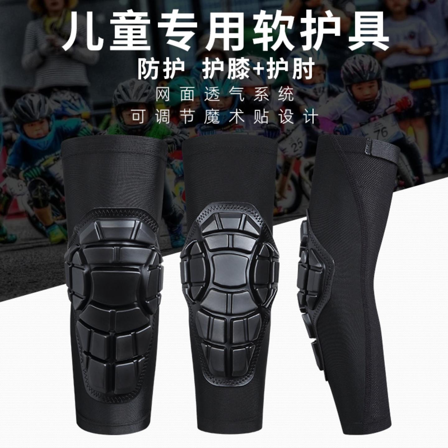 轮滑平衡车套装儿童软护具骑行
