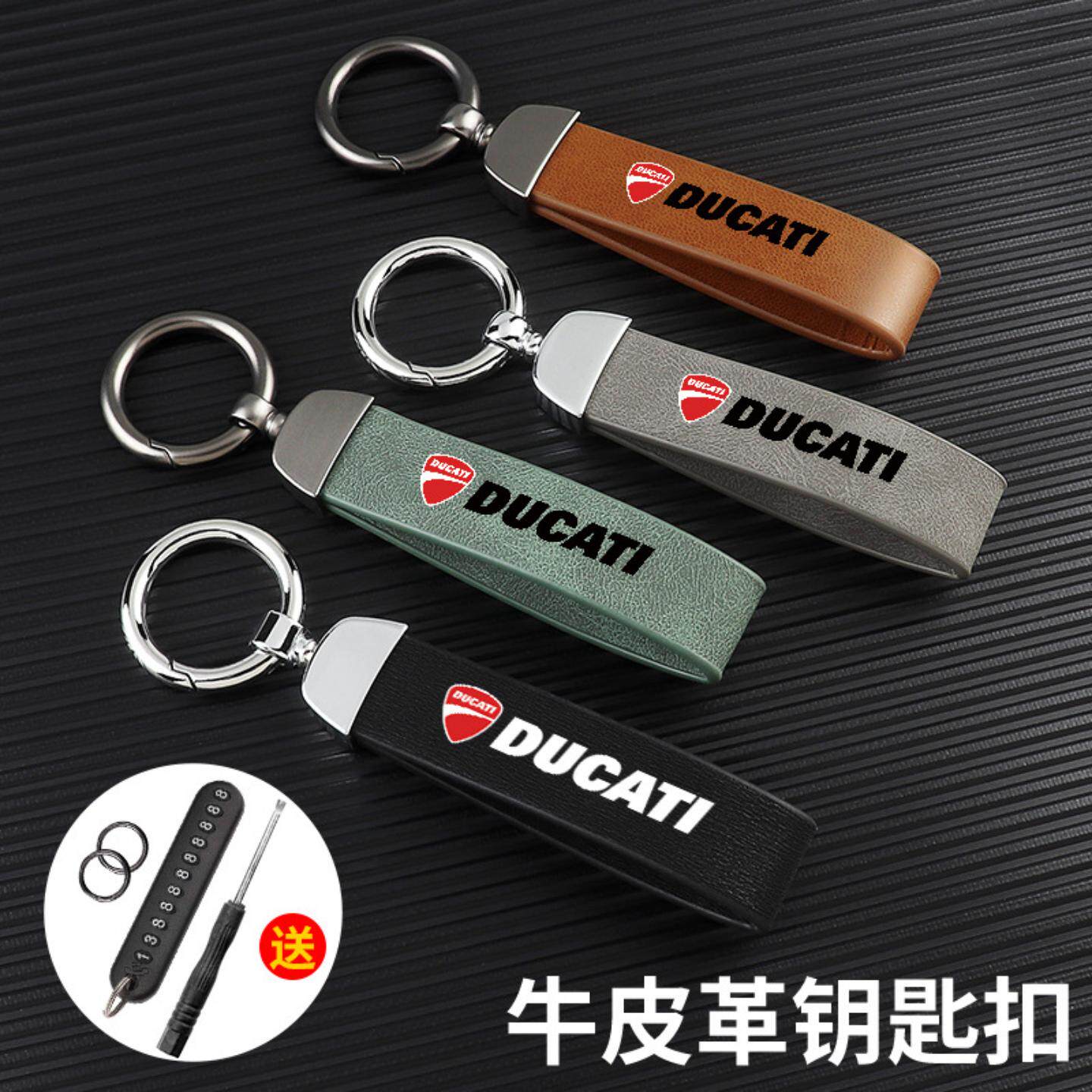 适用杜摩托车钥匙扣大魔鬼怪兽