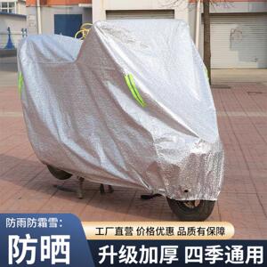 四季加厚防晒罩雨雪潮雾霾罩