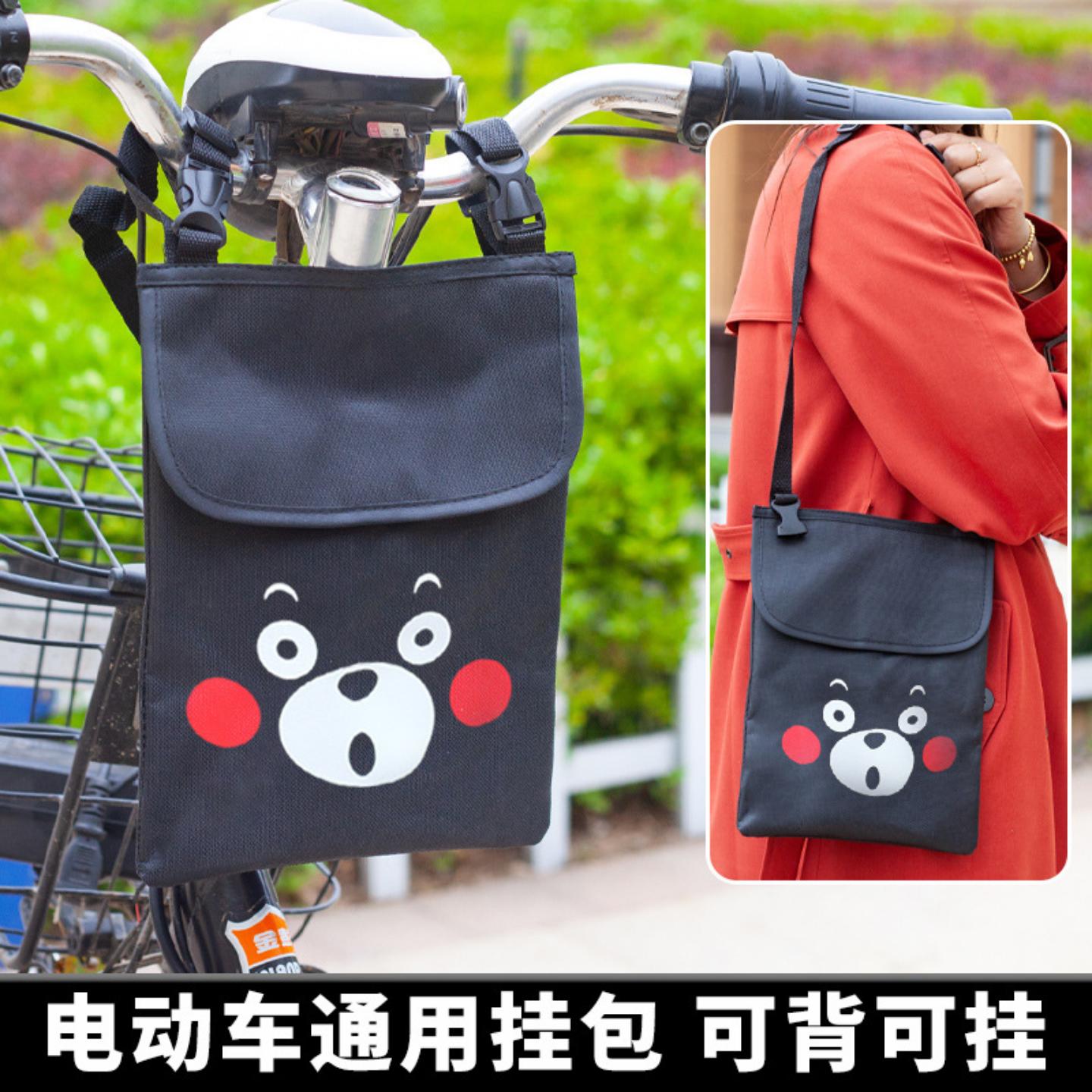 电动车前置挂物包电瓶车挂包