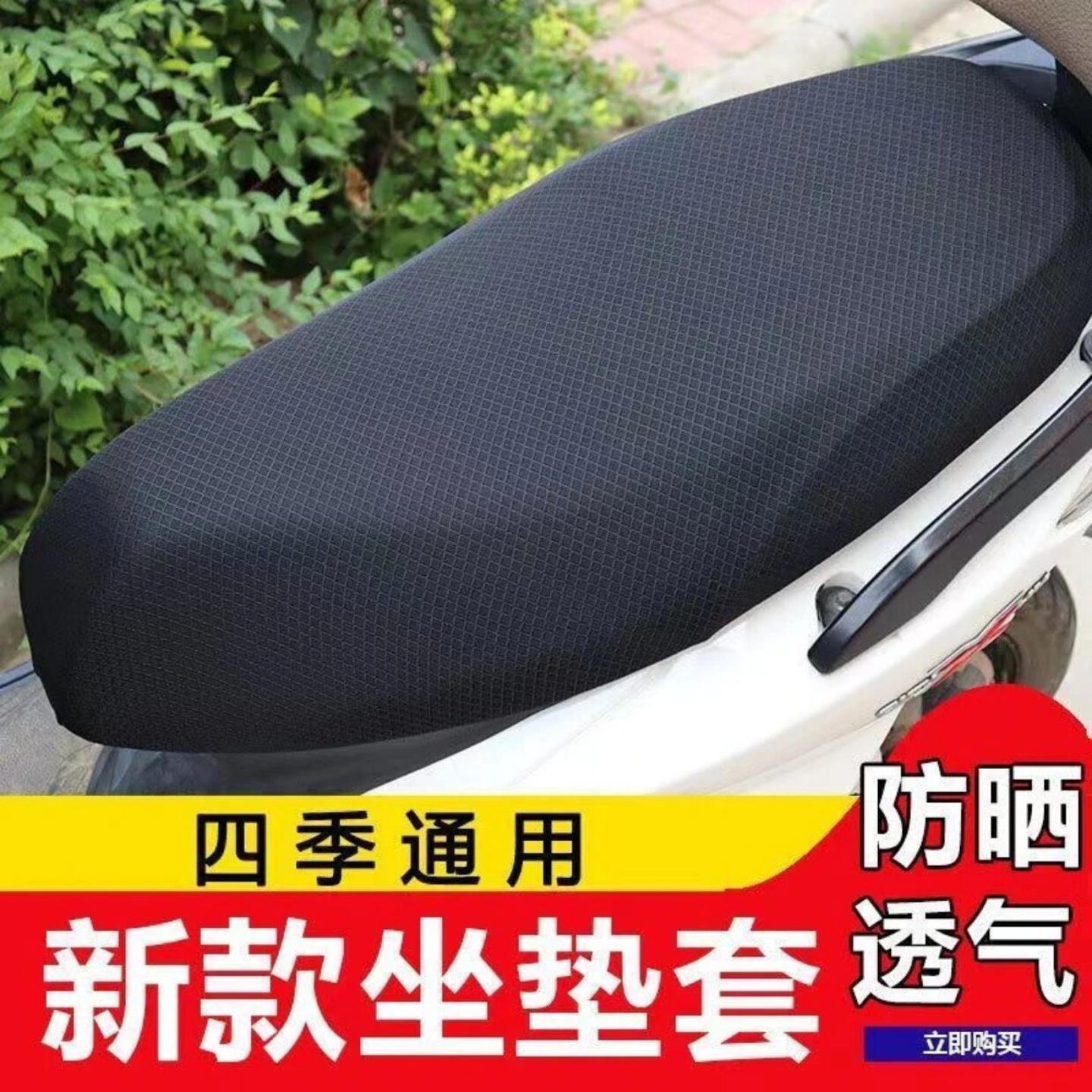 透气坐垫套电动防晒防水电动车