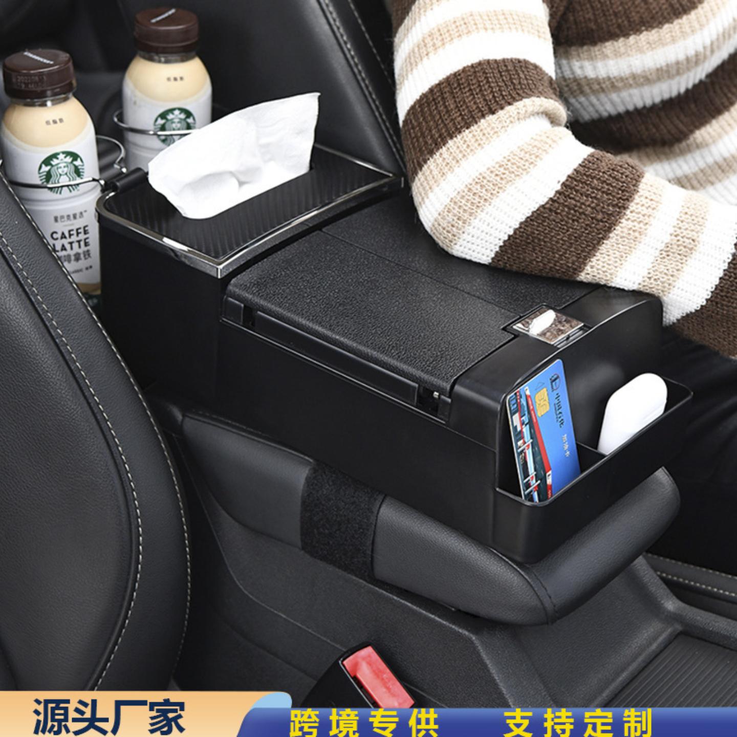 车载纸巾盒扶手箱多功能水杯支架