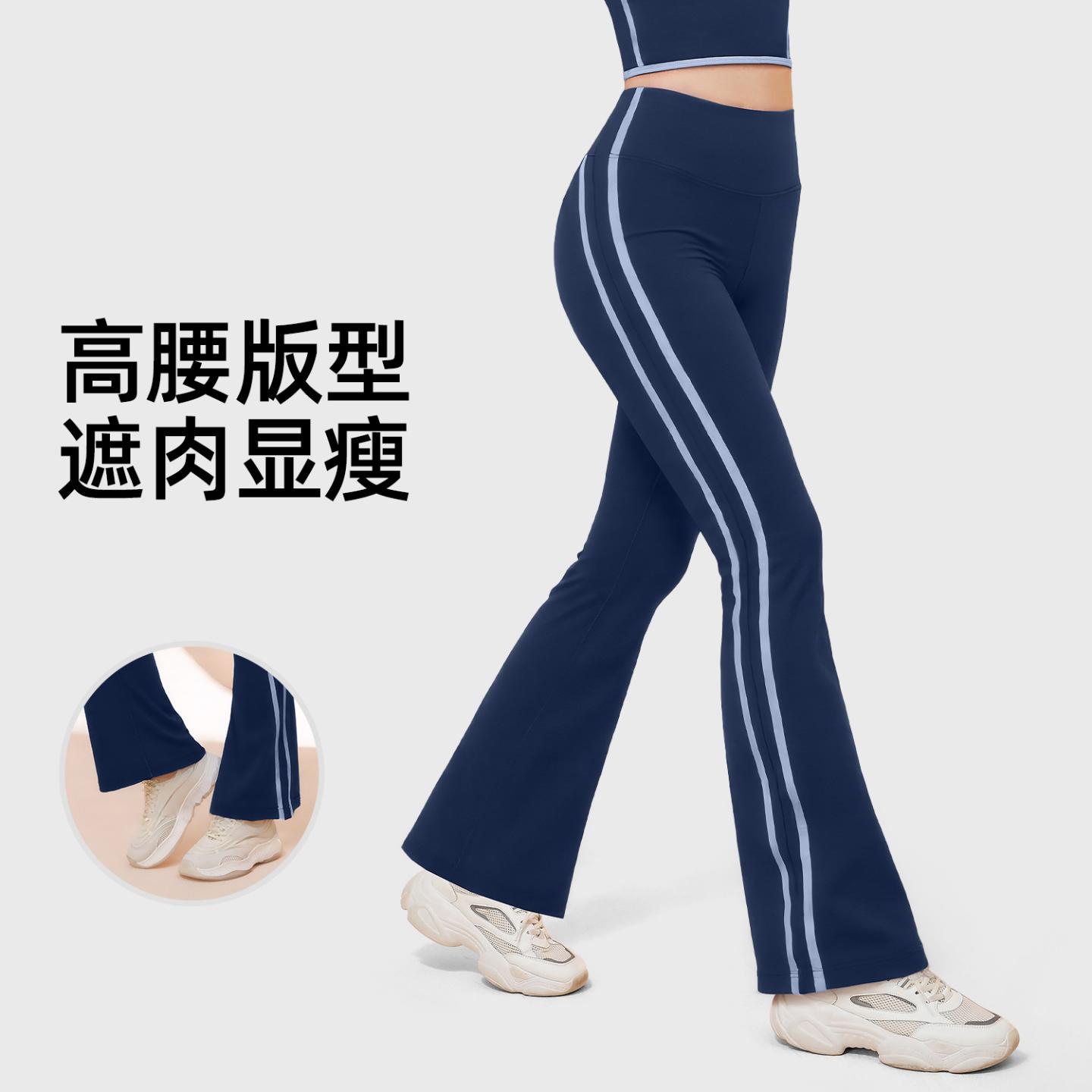 新款条纹黑色微喇叭瑜伽裤女高腰