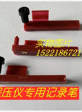 0-20公斤0-2mpa保压仪圆盘记录纸HANWOOL保压纸HW-0508红色保压笔