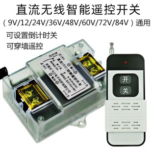 12V24V48V遥控开关无线遥控智能直流水泵汽车电瓶断电继电器开关