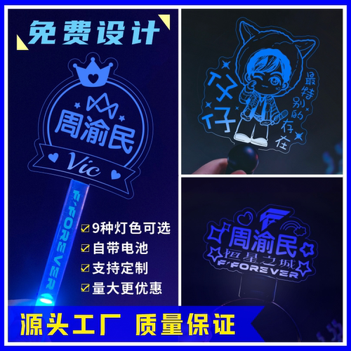 F4言承旭吴建豪周渝民阿信演唱会粉丝应援灯牌定制荧光棒发箍道具