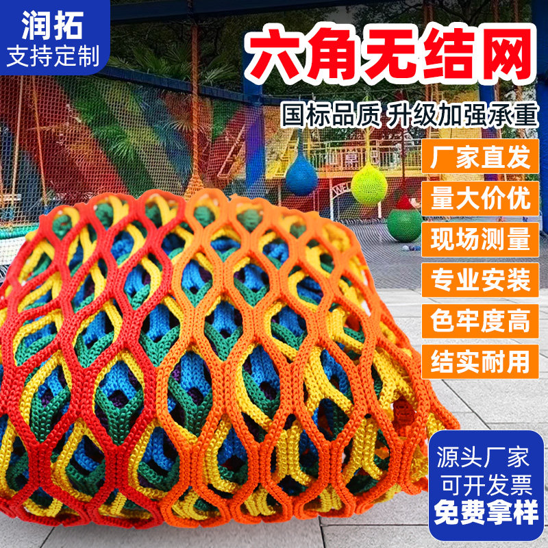 丛林魔网六角无结网场地围网护网