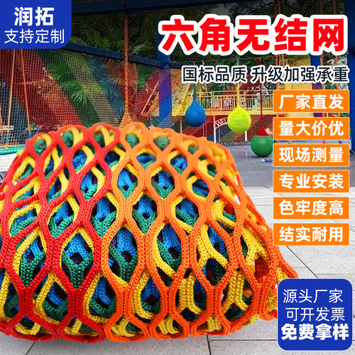 丛林魔网六角无结网场地围网护网