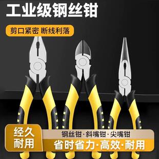 八寸老虎钳六寸工业级五金工具尖嘴钳碳钢斜口钳子虎皮钢丝钳