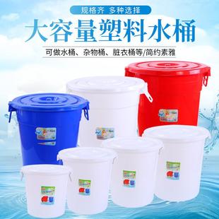 现货家用储水大容量塑料水桶大号圆桶水桶带盖储水桶 厂家特价