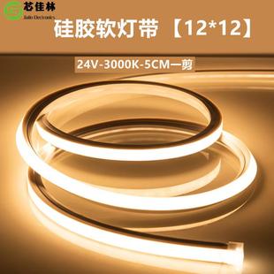 24v1010硅膠線性燈嵌入led防水燈條彎曲異型霓虹硅膠燈帶線性照明