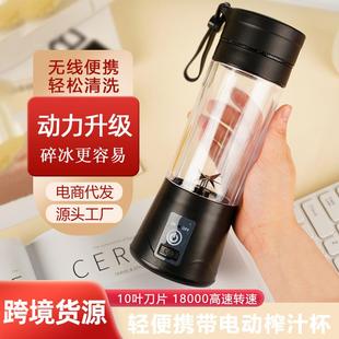 跨境迷你榨汁机家用小型便携电动炸打果汁搅拌机多功能水果榨汁杯