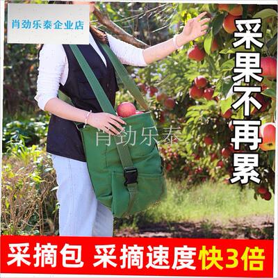 果袋水果采摘包摘果布袋采v摘葡萄苹 果桃子柿子杨梅专用袋采果l