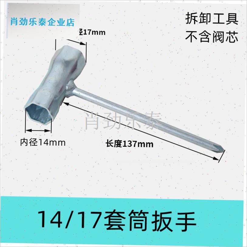 跳按键阀芯旋钮开关铜混水阀铝龙头淋浴恒温花洒分X水器维修配件l