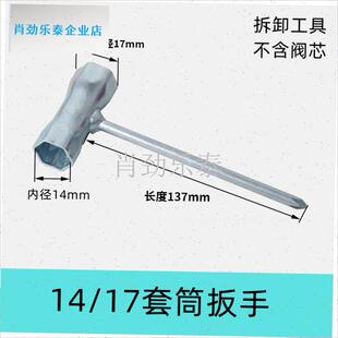 跳按键阀芯旋钮开关铜混水阀铝龙头淋浴恒温花洒分X水器维修配件l