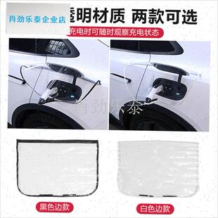 用零跑B10充电口遮防雨罩新能源电动车充M电器枪保护套防水罩盖l