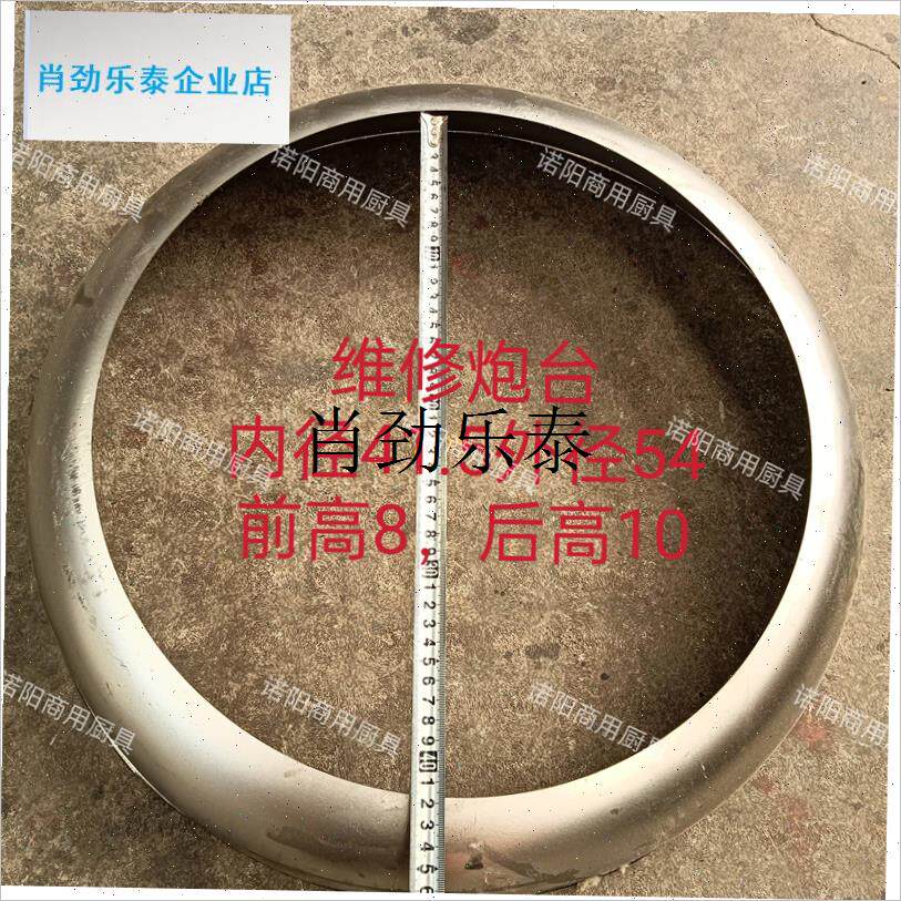 l面子维修炮台商用炉灶u配件成品炉面不锈钢猛火灶面板