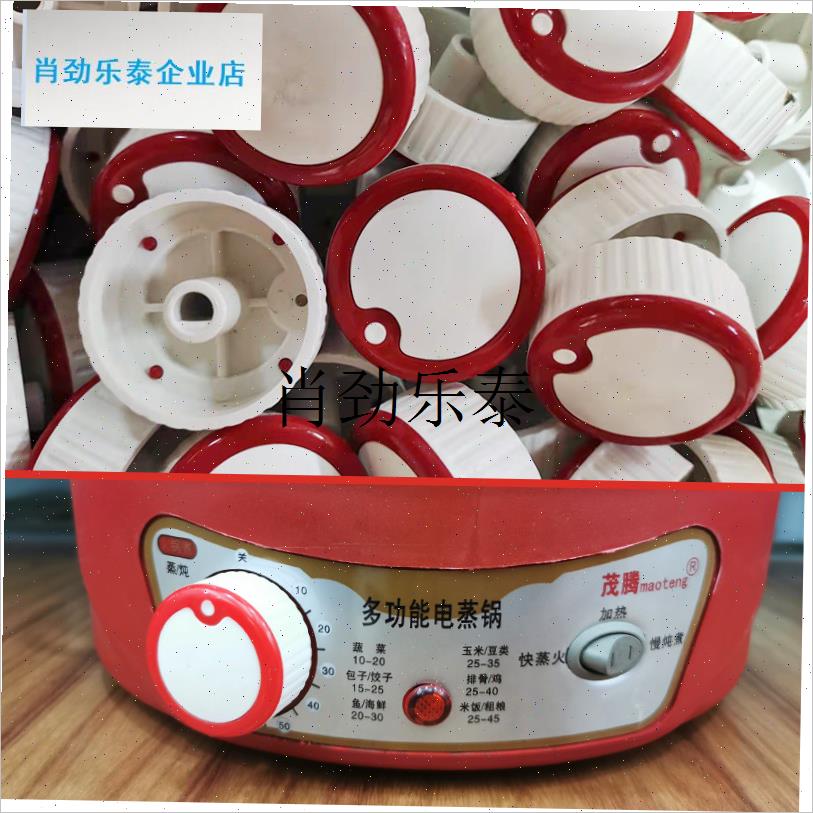 l电蒸锅开关定时器顺诺恒温康正达配件电热水壶开Z关锅盖温控