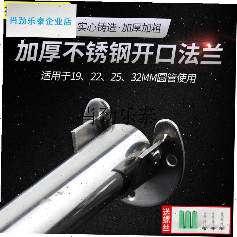 l衣柜挂衣杆衣橱晾底座五金卡扣挂E钩不锈钢托支架配件固定法兰