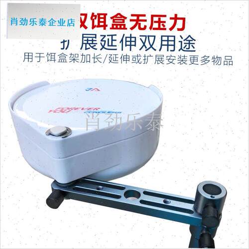 料盒加长支架钓箱椅延伸拉饵盘B扩展手机座运动相机钓鱼灯手电筒l